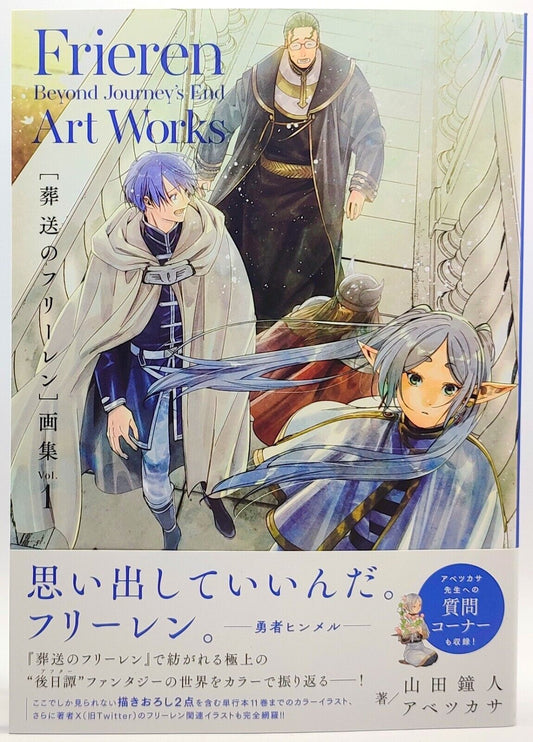 Frieren Beyond Journey's End Vol 1 Art Works Book Illustrations Abe Manga JP