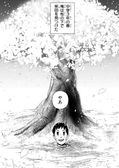 SHIBATARIAN 1 VARIANT COVER - Manga Dreams