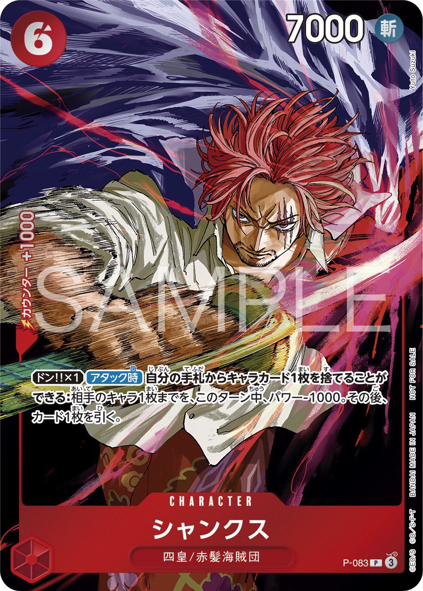 Shonen Jump 46 con carta promo Shanks Preordine - Manga Dreams