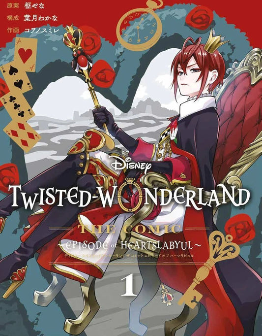Twisted Wonderland Il Manga Book Of Heartslabyul 1 Blind Pack - Manga Dreams
