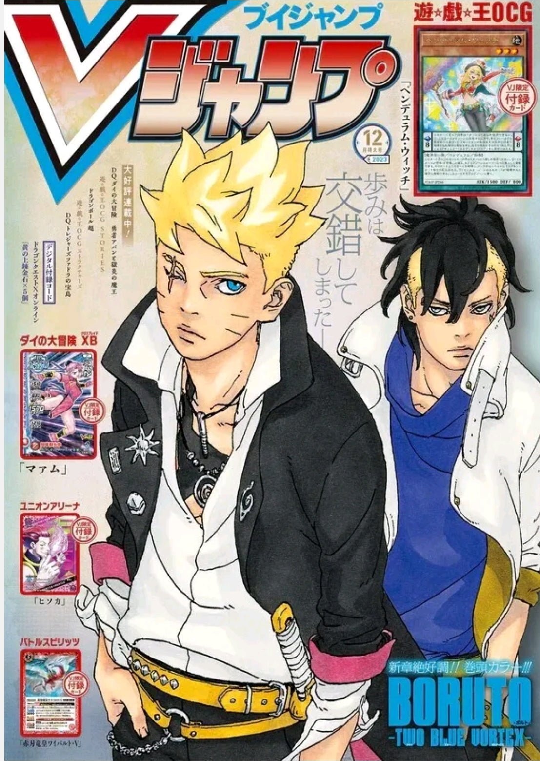 V Jump 12 del 2023 - Manga Dreams