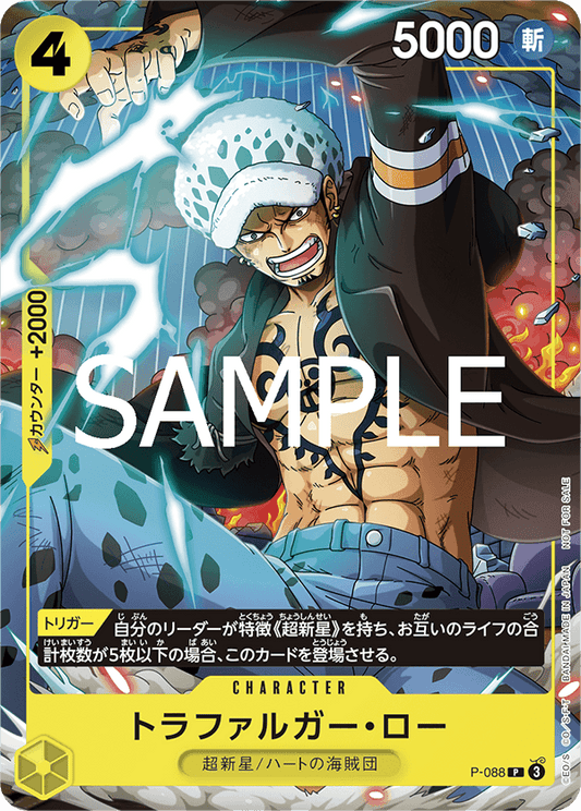 V Jump con carta promo di Law e promo Dragonball Preorder - Manga Dreams