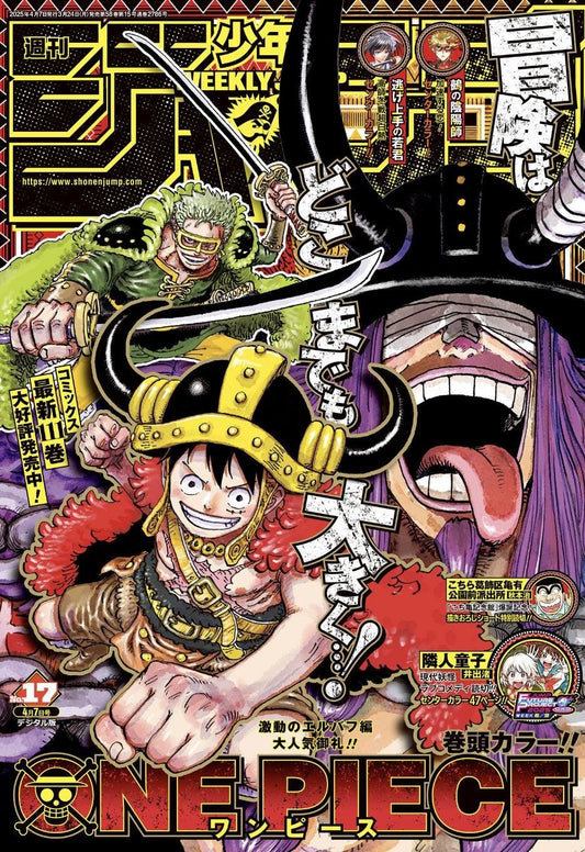 Weekly Shonen Jump 17 2025 - Manga Dreams