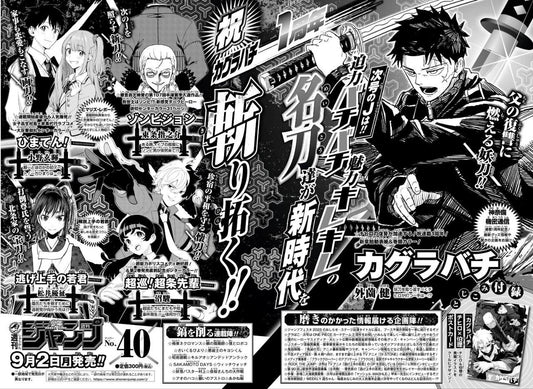 Weekly Shonen Jump 40 - Manga Dreams