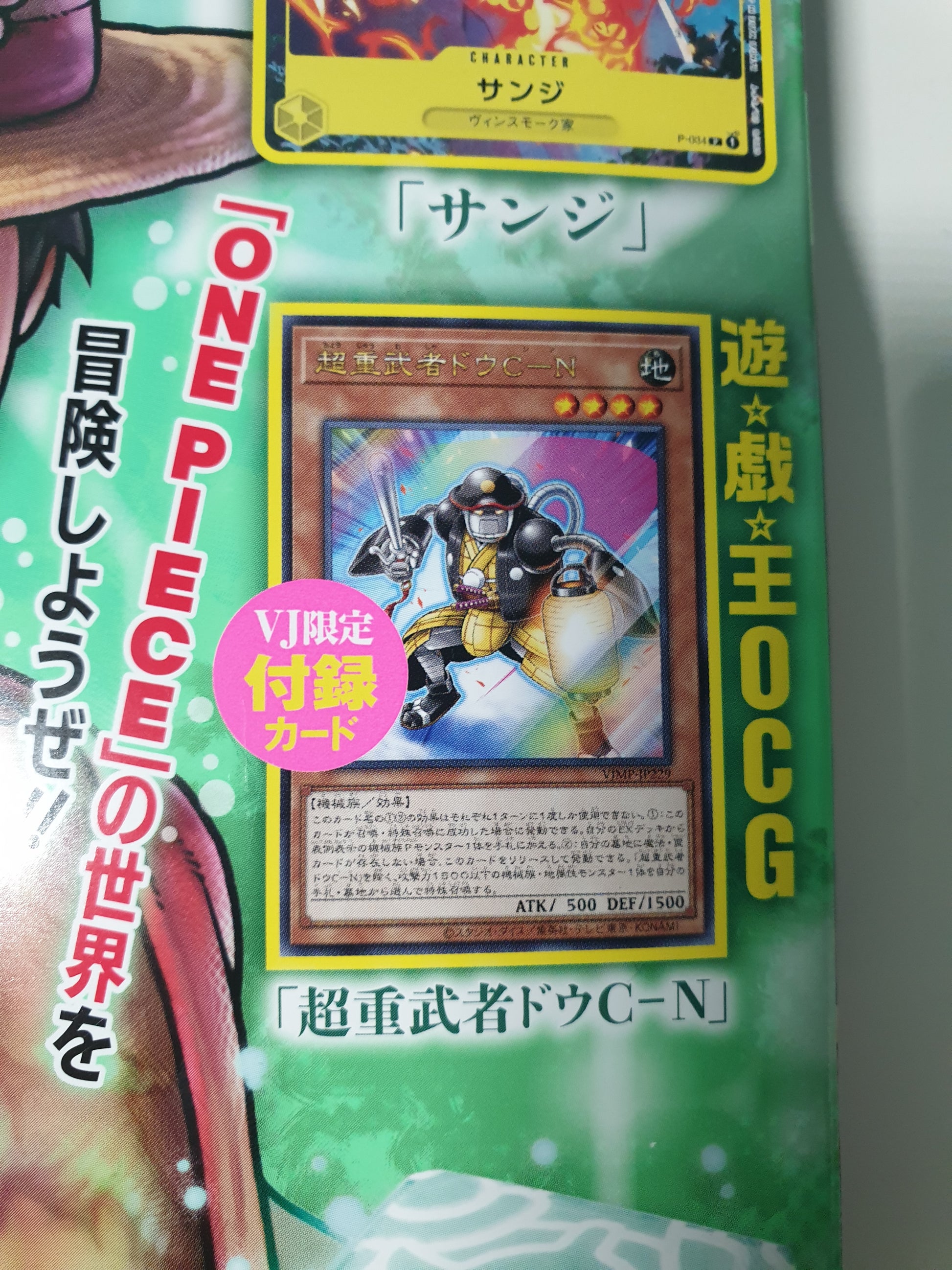 Shonen Jump V con carta one Piece, Dragonball e Yugioh ancora chiuse - Manga Dreams