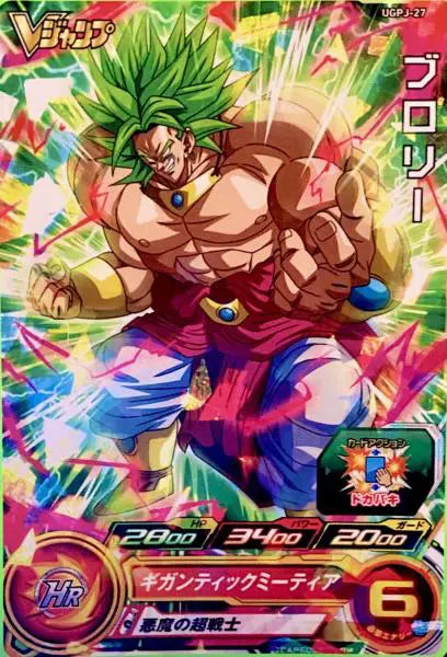Shonen Jump V 5 (20 Marzo) con carta promo di Dragonball Broly Jap preordine - Manga Dreams