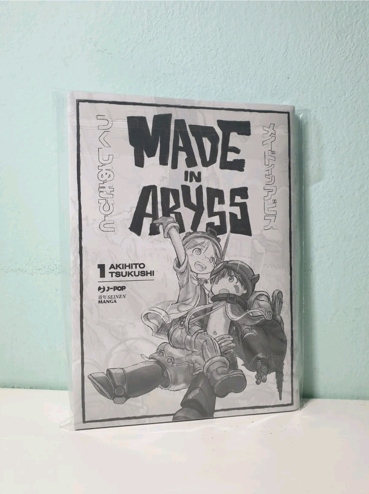 Made in Abyss Variant Limited MangaYo - Manga Dreams