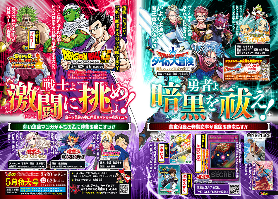 Shonen Jump V 5 (20 Marzo) con carta promo di Dragonball Broly Jap preordine - Manga Dreams